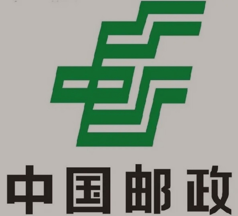中卫邮政ems快递