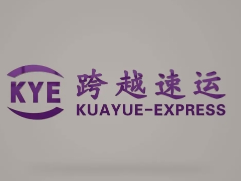 中卫跨越快递