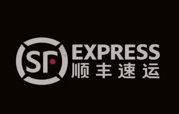 中卫顺丰快递